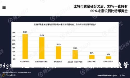 Ledger钱包如何支持USDT：安全存储与便捷管理