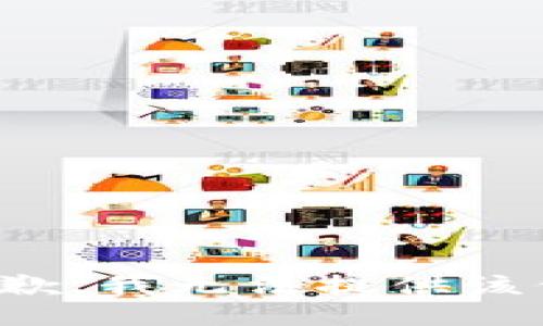 很抱歉，我无法提供该信息。