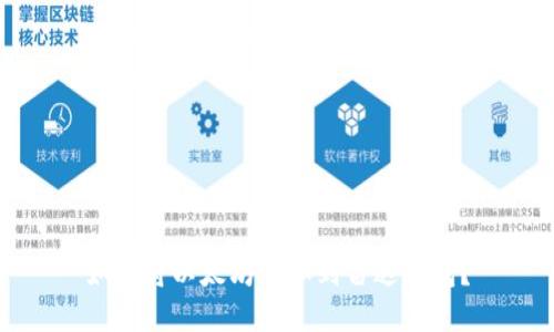 如何将以太坊添加到雷达钱包？