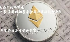 区块链钱包能借钱吗？揭