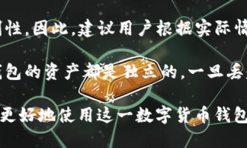 ImToken 是一款流行的数字货币钱包，用户可以通过它来管理各种加密资产，包括以太坊（ETH）及其代币。关于创建以太坊钱包的数量，ImToken 并没有明确限制。用户可以根据需要创建多个钱包。这就意味着：

1. **无限钱包创建**：用户可以根据自身需求，创建任意数量的以太坊钱包。因此，无论是用于日常交易、投资，还是分散风险，用户均可通过创建多个钱包来实现。

2. **管理便利性**：虽然可以创建多个钱包，但如果钱包数量过多，可能会影响管理的便利性。因此，建议用户根据实际情况，合理规划和管理自己的钱包数量。

3. **安全性**：在创建多个钱包时，务必注意各个钱包的私钥和助记词的安全保护。每个钱包的资产都是独立的，一旦丢失私钥或助记词，相关资产将无法找回。

总之，用户在 ImToken 上可以创建多个以太坊钱包，尽量管理好钱包数量与安全性，才能更好地使用这一数字货币钱包。