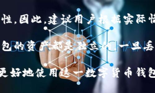 ImToken 是一款流行的数字货币钱包，用户可以通过它来管理各种加密资产，包括以太坊（ETH）及其代币。关于创建以太坊钱包的数量，ImToken 并没有明确限制。用户可以根据需要创建多个钱包。这就意味着：

1. **无限钱包创建**：用户可以根据自身需求，创建任意数量的以太坊钱包。因此，无论是用于日常交易、投资，还是分散风险，用户均可通过创建多个钱包来实现。

2. **管理便利性**：虽然可以创建多个钱包，但如果钱包数量过多，可能会影响管理的便利性。因此，建议用户根据实际情况，合理规划和管理自己的钱包数量。

3. **安全性**：在创建多个钱包时，务必注意各个钱包的私钥和助记词的安全保护。每个钱包的资产都是独立的，一旦丢失私钥或助记词，相关资产将无法找回。

总之，用户在 ImToken 上可以创建多个以太坊钱包，尽量管理好钱包数量与安全性，才能更好地使用这一数字货币钱包。