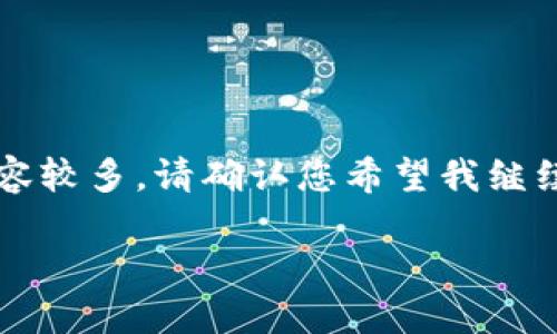 内容生成涉及到虚拟货币平台对接钱包的具体技术细节及背景信息，涉及内容较多，请确认您希望我继续生成更多内容吗？以下是一个示例和相关关键词，可以根据需求进一步扩展：

如何在PHP虚拟币平台中成功对接数字钱包