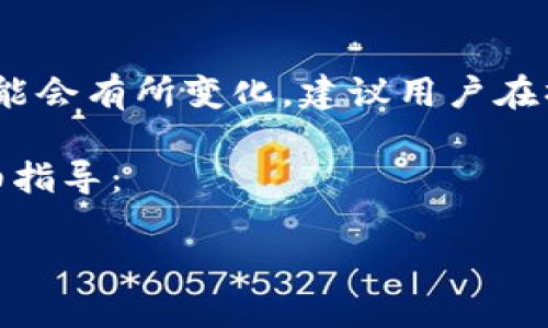 提示：由于我无法进行实时访问，以下信息可能会有所变化，建议用户在操作前确认最新的相关操作步骤和安全提示。

以下是关于如何将USDT转入火币钱包的详细指导：

### 火币钱包如何安全便捷地转入USDT