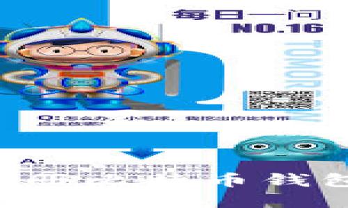 如何轻松注册比特币钱包：完整指南