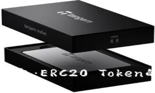 以太坊提现到TP钱包：ERC20 Token的选择与流程解析