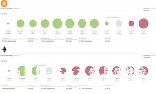 区块链交易所的钱包：安全存储与便捷交易的完美结合
