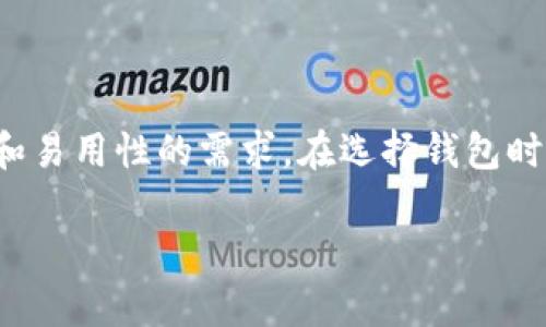 美国美元稳定币（USDT）常用的数字钱包有很多种，它们各自的名称和功能也各有不同。以下是一些流行的USDT钱包：

1. **区块链钱包** (Blockchain Wallet)
2. **硬件钱包** (如Ledger, Trezor)
3. **移动钱包** (如Trust Wallet, Exodus)
4. **交易所钱包** (如Binance, Coinbase)

一般来说，钱包的选择取决于用户对安全性、可访问性和易用性的需求。在选择钱包时，尤其要考虑到资产安全性，尽量选择声誉良好的钱包。

如需了解更多关于USDT及其钱包的信息，欢迎提问！