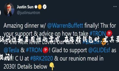 美国美元稳定币（USDT）常用的数字钱包有很多种，它们各自的名称和功能也各有不同。以下是一些流行的USDT钱包：

1. **区块链钱包** (Blockchain Wallet)
2. **硬件钱包** (如Ledger, Trezor)
3. **移动钱包** (如Trust Wallet, Exodus)
4. **交易所钱包** (如Binance, Coinbase)

一般来说，钱包的选择取决于用户对安全性、可访问性和易用性的需求。在选择钱包时，尤其要考虑到资产安全性，尽量选择声誉良好的钱包。

如需了解更多关于USDT及其钱包的信息，欢迎提问！