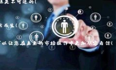   如何将USDT兑换为BNB并转