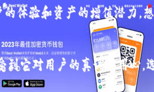   全面解析CP国际区块链钱包：数字资产安全与便捷的完美结合 / 
 guanjianci 区块链, 钱包, 数字资产 /guanjianci 

引言：拥抱数字新时代
随着区块链技术的飞速发展，数字资产逐渐成为现代经济中不可或缺的一部分。每一个人都想在这个新兴领域找到属于自己的那份机会，而选择一个安全且便利的数字钱包无疑是第一步。在众多钱包中，CP国际区块链钱包以其独特的功能与用户体验脱颖而出。今天，我们将全面解析这个钱包，领略它如何从容应对数字资产管理的种种挑战，成为用户们心中最信任的选择。让我们一起踏上这段探索之旅吧！

一、什么是CP国际区块链钱包？
CP国际区块链钱包是一个专注于数字资产存储、交易和管理的创新平台。它不仅简化了用户的交易流程，更在技术安全性上做出了诸多努力。这个钱包整合了多种数字货币，用户可以轻松管理比特币、以太坊、瑞波币等主流数字资产。更令人振奋的是，CP钱包兼具移动和桌面两种使用方式，让用户无论身处何地，都能随时随地掌控自己的资产！

二、CP国际区块链钱包的安全性
在数字资产管理中，安全性无疑是最关键的一环。CP国际区块链钱包采用了多重加密技术和冷存储方案，以确保用户的资产不受黑客攻击和其他网络安全威胁的侵害。值得注意的是，用户的私钥始终保存在本地设备中，绝不上传至服务器！这种设计让人倍感安心，唤起了用户对资产保护的深切信任。多么令人振奋！

三、用户界面与使用体验
现代钱包的设计不仅关乎功能，更直接影响用户的使用体验。CP国际区块链钱包拥有简洁直观的用户界面，哪怕是初学者也能迅速上手。通过清晰的导航条和图标，用户能够轻松找到所需功能，无论是充值、提现，还是查看交易记录，操作流畅自然。此外，手机APP和网页版的数据实时同步，让用户在不同设备间切换时，温暖的流畅感始终伴随。多么令人欣喜的设计呀！

四、便捷的交易功能
在CP国际区块链钱包中，交易的便捷性让人印象深刻。用户只需输入收款地址和金额，几秒钟内便可完成交易。而复杂的费用设置也在平台的智能化设计中得到了，用户只需选择优质的手续费套餐，就能确保交易的快速确认，免去繁琐的设置。想象一下，瞬间发送数字资产的快感，多么让人兴奋！

五、资产管理与分析工具
CP国际区块链钱包不仅仅是一个储存资产的工具，它更是用户资产管理的得力助手。钱包提供多样化的资产分析工具，用户可以实时掌握资产的动态变化，精明地做出投资决策。无论是资产总值、各币种占比，还是收益分析，全方位的视角为用户提供了更丰富的信息参考，帮助他们更好地进行投资。

六、全球范围内的支持与服务
CP国际区块链钱包对全球用户的高度支持，让每一个使用者都感受到这一平台的国际化视野。无论你身在何处，都能体验到无障碍的交易服务。而且，客服团队一天24小时不间断服务，及时回复用户的咨询与问题，确保每一个用户的体验都能迅速解决，保持满意度。多么令人感动的承诺！

七、社区与用户反馈
在这个时代，社交和用户反馈比以往任何时候都显得更加重要。CP国际区块链钱包注重用户的反馈和社区的互动，定期组织线上研讨会和问答活动，邀请用户分享他们的使用体验和建议，从而不断完善产品。这种开放的姿态不仅增强了用户与平台之间的联系，更让每一个使用者都能成为平台发展的一部分，真正做到共创共赢！

八、未来展望
随着区块链技术的不断进步与发展，CP国际区块链钱包也在不断地升级与迭代。未来，投资者们还能期待新功能的推出，比如整合更多的DeFi项目、NFT市场整合等。这些都将进一步提升用户的体验和资产的增值潜力。想一想，明天的可能性，真是让人无比期待啊！

结语：选择CP国际区块链钱包，迎接数字资产的未来
在纷繁复杂的数字资产世界中，CP国际区块链钱包以其独特的安全性、便捷性和用户体验，成为许多投资者的首选。通过深入解析这一平台，我们不仅看到了其在技术和设计上的优势，更感受到它对用户的真诚与用心。选择这样一款钱包，相信你将能够更安心地迎接数字资产的未来。无论你是经验丰富的投资者，还是刚刚入门的新人，CP国际区块链钱包都能为你的人生带来新机遇、新希望！