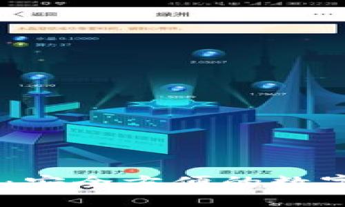 USDT钱包推荐：安全方便的数字货币管理软件