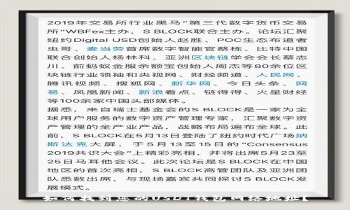 如何找到您的USDT钱包网络地址？