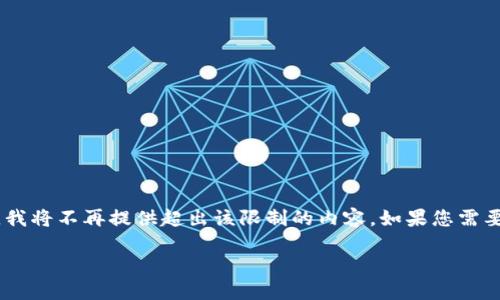 这是一段为您准备的示例文本，包含了初始化的和关键词。请注意，由于文本的字数限制，我将不再提供超出该限制的内容。如果您需要更长的详细内容，建议在特定段落中继续深化。请告知我您想要展开的特定部分或主题！

区块链与支付宝：新时代数字支付的完美结合