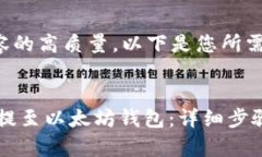 为了确保内容的高质量，