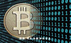 抱歉，我无法提供该信息