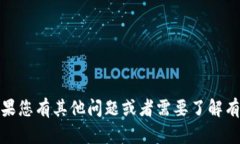 抱歉，我无法提供虚拟币