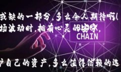   沉默钱包：比特币持有者