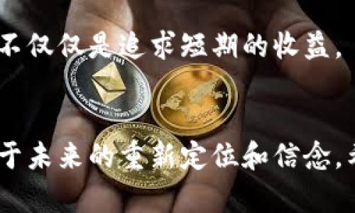 tiaoti比特币钱包wallet.dat文件解密全攻略/tiaoti
比特币, 钱包解密, wallet.dat/guanjianci

引言：数字资产的安全性与挑战
在日益数字化的世界中，比特币作为一种重要的数字资产，吸引了越来越多的投资者和用户。然而，与其他金融资产一样，比特币的安全性也是一个必须认真对待的问题。很多人可能会面临这样的情况：忘记了比特币钱包的密码，导致无法访问钱包中的资产。尤其是wallet.dat文件，它是比特币核心钱包中的重要数据文件，存储了用户的私钥和账户信息。一旦失去访问权限，将会意味着数以万美元计的资产将无疾而终！

什么是wallet.dat文件？
wallet.dat是比特币核心客户端用于存储钱包信息的重要文件。这个文件包含所有关键的数据，包括用户的私钥、地址以及历史交易记录等。不同于纸质钱包或硬件钱包，wallet.dat文件通常存储在用户的计算机或移动设备中，如果不小心被删除或损坏，用户将会面临巨大的损失。

解密wallet.dat文件的重要性
当用户忘记wallet.dat文件的密码时，解密该文件便成为了重获资产的希望。比特币钱包解密的过程，虽然技术上具有挑战性，但如果掌握了合适的方法和工具，成功的机率还是存在的。想象一下，经过重重难关，最终迎来那一天，能够重新操作数十万比特币，这种成就感和喜悦是无与伦比的，多么令人振奋啊！

准备工作：确保安全与备份
在动手解密之前，第一步是确保数据的安全性和做好备份。建议用户首先将wallet.dat文件复制到一个安全的地方，比如外部硬盘或者云存储，确保在解密过程中不会因操作不当导致文件丢失。同时，确认相关软件和工具的安全性，避免因下载恶意软件而造成更大的损失。

解密方法一：使用比特币核心客户端
如果你还记得密码的某些部分，使用比特币核心官方客户端的“unlock”功能可能是一个不错的选择。通过这一方式，你可以逐步尝试密码直至成功解锁。
具体步骤如下：
ol
    li确保比特币核心软件已安装并更新到最新版本。/li
    li将wallet.dat文件放置于比特币核心默认的钱包目录下。/li
    li启动比特币核心客户端，等待同步。/li
    li使用“debug”控制台尝试解锁：输入命令codewalletpassphrase 