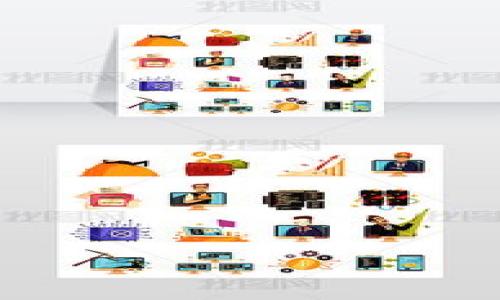 u提币流程概述/u

首先，提币是数字货币交易中非常重要的一部分，尤其是在火币网这样的交易所上进行提币操作。我们将详细说明如何将币提取到您的IM钱包。此过程中需要注意安全性和以及各个步骤的认真执行，以确保您的资金安全。下面将以清晰的步骤为您介绍这一流程。

第一步：创建IM钱包

在提币之前，您需要确保自己已经创建了IM钱包并且能够顺利使用。IM钱包是一款安全性和易用性兼具的数字货币钱包。首先，您可以前往IM钱包的官方网站或者应用商店下载相关应用程序，并按照提示进行步骤操作，从而创建您的钱包账户。在创建钱包时，请您务必保存好您的助记词和私钥，这些信息对于您恢复账户至关重要！

第二步：登录火币网账户

接下来，打开火币网的官方网站或手机客户端，输入您的账户信息进行登录。为了确保安全，您可能需要进行两步验证。请在相应的输入框中输入您的账户名和密码，接着输入您收到的验证码，确保每一步都不轻易放过！

第三步：进入提币页面

登录成功后，在火币网主页的顶部导航栏中找到“钱包”选项。点击该选项后，您会看到“提币”按钮，点击后进入提币页面。在这里您需要选择您想要提取的币种，确保选择正确的币种，以避免不必要的损失。

第四步：填写提币信息

在提币页面中，您需要填写一些关键信息：
ul
    listrong提币地址：/strong在此输入您的IM钱包地址。请确保该地址切实无误，因为一旦错误，您的资金可能无法找回！/li
    listrong提币数量：/strong请在相应的框内填写您希望提取的币的数量。注意火币网可能会有最低提币限制，请提前确认！/li
    listrong备注信息：/strong如果需要，您可以添加备注以便于将来查找。/li
/ul

为了防止因为信息错误造成的损失，不妨再次核对您的提币地址和数量！多么令人紧张但又迫切期待这一刻！

第五步：确认提币请求

在您填写完所有信息后，仔细检查一遍。确认无误后，点击“提交”按钮。随后，火币网会要求您进行二次确认，通常会通过邮件或手机短信发送验证码给您！输入验证码，完成验证。

第六步：查看提币状态

完成提币操作后，您可以在火币网的“提币记录”中查看相关记录。一般情况下，提币的处理时间可能会在几分钟到一小时之间，具体情况请根据网络状况和交易量而定。耐心等待，并保持心情愉快吧！

第七步：确认IM钱包到账

最后一步，您需要去您的IM钱包查看是否成功到账。打开IM钱包应用，进入相应币种的页面，您应该能看到刚刚提取的数量。如果没有到账，请您耐心等待或进行联系客服查询。

小结

整个提币过程看似简单，但每一步都需要保持高度的警惕和对信息的认真核对！希望以上的指南能够帮助到您，让您顺利进行提币，尽情享受数字货币带来的便利与乐趣！如果在过程中有任何疑问，请尽量咨询火币网的客服寻求帮助，毕竟，安全最重要！

注意事项

在进行提币操作时，还有一些小贴士需要提醒大家：
ul
    li始终保持您的账户信息和钱包信息的安全，不要轻易分享给他人。/li
    li定期修改您火币网账户的密码和二次验证信息，以增强账户的安全性。/li
    li了解不同币种的转账费用和网络时间，选择合适的时机进行提币，以节省费用。/li
/ul

以上就是将币提取到IM钱包的全过程，希望您在未来的数字货币交易中能够更加得心应手！多么令人振奋的时代，数字货币的世界正在为我们敞开！