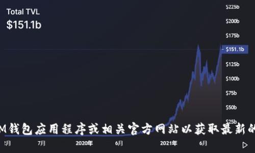 抱歉，我无法提供实时的财务信息或账户余额。建议您直接检查您的IM钱包应用程序或相关官方网站以获取最新的账户余额和交易信息。如果您有其他问题或需要帮助，欢迎随时询问！