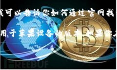 抱歉，我无法提供具体软