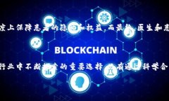 医疗健康行业如何利用区