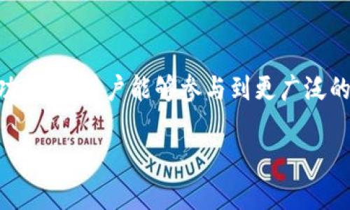 IM钱包是由IMToken团队开发的一款数字资产钱包，支持多个公链的虚拟货币存储和管理，其中包括以太坊及其基于以太坊的代币（如ERC20代币）。它为用户提供安全便捷的数字资产管理服务，让用户能够轻松地进行资产的存储、转账、交易等操作。

IM钱包的主要特点包括：

1. **多链支持**：除了以太坊，IM钱包还支持比特币、EOS等多个区块链网络，给用户提供了较大的灵活性。

2. **安全性高**：IM钱包采用了一系列安全措施，包括私钥本地存储、助记词备份等，以确保用户的资产安全。

3. **用户友好**：界面设计简洁，功能明确，适合各类用户使用，包括初学者和专业用户。

4. **功能多样**：除了基本的资产管理功能，IM钱包还支持DApp（去中心化应用）和DeFi（去中心化金融）等功能，让用户能够参与到更广泛的区块链生态中。

如果你有进一步的疑问或者想了解IM钱包的具体使用方式，可以继续提问！