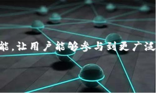 IM钱包是由IMToken团队开发的一款数字资产钱包，支持多个公链的虚拟货币存储和管理，其中包括以太坊及其基于以太坊的代币（如ERC20代币）。它为用户提供安全便捷的数字资产管理服务，让用户能够轻松地进行资产的存储、转账、交易等操作。

IM钱包的主要特点包括：

1. **多链支持**：除了以太坊，IM钱包还支持比特币、EOS等多个区块链网络，给用户提供了较大的灵活性。

2. **安全性高**：IM钱包采用了一系列安全措施，包括私钥本地存储、助记词备份等，以确保用户的资产安全。

3. **用户友好**：界面设计简洁，功能明确，适合各类用户使用，包括初学者和专业用户。

4. **功能多样**：除了基本的资产管理功能，IM钱包还支持DApp（去中心化应用）和DeFi（去中心化金融）等功能，让用户能够参与到更广泛的区块链生态中。

如果你有进一步的疑问或者想了解IM钱包的具体使用方式，可以继续提问！
