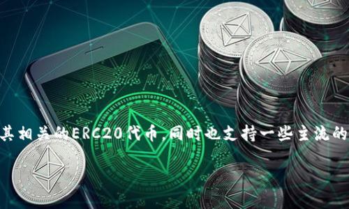 截至2023年10月，imToken钱包不支持BCD（Bitcoin Diamond）钱包资产。imToken主要支持以太坊及其相关的ERC20代币，同时也支持一些主流的公链和代币。对于具体的代币支持情况，可以直接在imToken的官方网站或钱包应用内进行查看和确认。

如有进一步的问题，建议您咨询imToken的客服或查阅相关资料以获取最新信息。