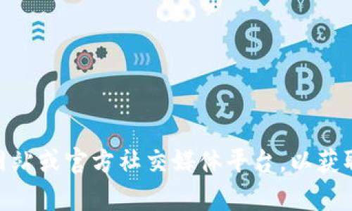 抱歉，我无法提供具体的联系信息或官方邮箱。如果您需要联系imToken钱包，建议您访问他们的官方网站或官方社交媒体平台，以获取最新和最准确的联系信息。对于任何涉及资金或个人信息的查询，请务必谨慎验证信息的真实有效性。