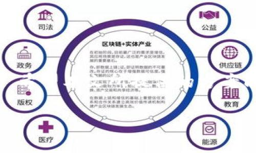   IM钱包多签解锁指南：如何找回你的资产 / 

 guanjianci IM钱包, 多签, 钱包安全 /guanjianci 

引言：关于IM钱包和多签的基本概念

随着数字货币的迅猛发展，越来越多的人开始使用各种加密钱包来管理自己的资产。IM钱包作为一个重要的数字资产管理工具，因其安全性和便捷性受到用户的欢迎。然而，随之而来的多签机制在给用户带来安全保障的同时，有时也导致了资产无法使用的困境。

多签，即多重签名，是一种需要多个私钥签名才能执行特定操作的安全协议。虽然这一机制有效地增强了资产的安全性，但是若操作不当或私钥遗失，可能会导致资产被锁定，给用户带来极大的困扰。那么，IM钱包的多签真的可以解锁吗？本文将为大家详细解析，并提供解决方案。

IM钱包的安全性与优势

IM钱包提供了多种功能来确保用户的资金安全。首先，它支持多重签名，这意味着即使一个私钥被盗，其他私钥的保护仍然能有效保障资产的安全。其次，IM钱包还具备密码保护、交易记录监控等安全措施，大大降低了资金被盗的风险。除此之外，其友好的用户界面和高效的交易速度，也让用户在管理资产时感到非常便捷。

多签机制的原理与功能

多签机制的工作原理可以理解为一种民主决策过程。在IM钱包中，用户可以设定多个签名地址，每次进行重要操作时，需要预设的多个地址同时进行签名，才能完成交易。这种机制适用于需要联合管理资产的情况，例如团队账户或家族资产管理，能够有效避免单个用户的错误行为对账户造成不可逆转的损失。

例如，在一个3/5的多签设置中，需要至少3个不同的钥匙才能进行单笔交易。这就意味着即便其中一个私钥被泄露，攻击者也无法轻易操作账户，保障了用户的利益。多么令人振奋啊！

多签的困境与挑战

虽然多签机制提供了更高的安全性，但也不乏其挑战和局限性。首先，管理多个私钥是一项复杂的任务，用户必须牢记每个私钥的位置和安全信息；其次，一旦某个私钥被遗失或损坏，便无法进行交易，最终导致资产被锁定。尤其是在家庭共同管理的情况下，若某位成员无法提供所需的签名，整个资产皆会面临冻结的风险。

如何解锁IM钱包的多签资产？

面对多签带来的资产无法使用的痛苦，很多用户可能会感到焦虑和无助。实际上，解锁多签资产的途径有几种，但并不是所有情况下都能够成功。

h4方案一：找回丢失的私钥/h4

如果你遗失了其中一个私钥，第一种解决方案是尝试找回丢失的密钥。许多用户习惯将私钥保存在单独的地方，如写在纸上或存储在某个设备中。我们建议用户制定私钥备份策略，如使用密码管理软件存储或将纸质备份放在安全的地方，以做到万无一失。一旦找回丢失的私钥，便能进行签名，轻松解锁账户。

h4方案二：智能合约的帮助/h4

一些IM钱包还提供了智能合约功能，用户可以通过这些合约实现特定条件下的资产兑奖。如果用户在设置多签地址时预先添加了智能合约授权，可以通过该合约实现对资产的访问。在某些情况下，智能合约也可能设定阈值，允许账户在特定情况下（例如时间限制）进行部分解锁。因此，建议用户在创建多签钱包时，考虑利用智能合约来提升灵活性。

h4方案三：联系支持团队/h4

在尝试以上方案仍无法解决问题的情况下，联系IM钱包的客服支持团队也是一个不错的选择。他们能够提供专业的指导和建议，帮助用户评估问题的根源并给出相应的解决方案。请准备好相关身份验证信息，以便尽快得到帮助。

及时防范，规避风险

资产被锁定的情况往往令人措手不及，因此我们建议用户在使用IM钱包的过程中，时刻保持警惕，采取有效措施确保私钥的安全。以下是一些实用的建议：

li使用硬件钱包保存私钥：硬件钱包能有效防止网络攻击，最大程度上保障私钥安全。/li

li定期备份私钥：无论是纸质版本还是数字版本，定期对私钥进行备份，以便应对突发情况。/li

li了解多签设置：在创建多签钱包时，明确各个签名者的责任，并确保所有参与者对钱包的管理有清晰的认识。多么令人安心！/li

结语：掌控你的多签资产

总而言之，IM钱包的多签机制为用户提供了一道有效的安全防线，有助于保护用户的数字资产。然而，当多签的限制让你的资产无法使用时，适时采取行动是关键。希望本文所提供的方案能够帮助这些因多签而困惑的用户找到解决之道，让资产回到自己的掌控之中。

无论怎样，安全是我们使用加密钱包的首要考虑，建议用户在日常使用中不断学习、提升安全防范意识。记住，保护好你的私钥，你的资产才能安全无忧！