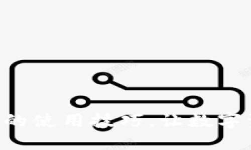 掌握区块链钱包的使用技巧，让数字资产管理更轻松！
