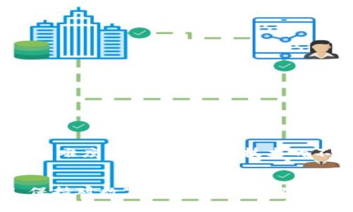 比特币钱包：如何通过私钥安全管理你的数字资产

比特币, 私钥, 数字资产/guanjianci

引言：数字货币时代的到来
在这个数字货币蓬勃发展的时代，比特币无疑是最受瞩目的明星之一。它不仅改变了传统金融的面貌，更为投资者和技术爱好者打开了一扇全新的大门。然而，随着这股浪潮的兴起，一个至关重要的话题便被广泛讨论，那就是如何安全地管理你的比特币钱包。在这个过程中，私钥的使用无疑是重中之重。

什么是比特币钱包？
比特币钱包可以简单理解为存储比特币的数字工具。就像我们现实生活中需要一个钱包来存放现金、信用卡和其他重要物品一样，比特币钱包则用于存储和管理我们的比特币。这些钱包不仅能让我们接收比特币，还能帮助我们发送比特币，记录交易和查询余额。而比特币钱包的安全性，恰恰取决于一个关键要素——私钥。

私钥的概念与重要性
私钥是与比特币钱包相关联的一串随机生成的字母和数字组合，如同一个复杂的密码。拥有私钥，就意味着拥有该钱包中所有比特币的控制权！“不法分子让你失去比特币的最简单方法就是窃取你的私钥！”这句话道出了私钥在比特币管理中的至关重要性。
可以说，私钥是数字资产安全的第一道防线。失去私钥也就意味着你失去了对钱包中比特币的所有权，因此在管理私钥时，安全性不可或缺。

如何生成比特币私钥
通常情况下，私钥是在你创建比特币钱包时由生成算法自动生成的。无论你是选择使用桌面钱包、手机钱包还是硬件钱包，生成私钥的过程都很简单，并且大多数钱包都会在后台完成这一过程。用户需要注意的是：在生成完私钥后，务必要将其安全存储，以确保不会轻易丢失或被盗！

私钥的存储方式
一旦私钥生成，存储方式便成了保护比特币安全的另一重要环节。以下是一些常见的存储方式：

ul
  li纸质钱包：将私钥打印成纸质文档并妥善保存。纸质钱包无网络连接，因而在黑客攻击中具备一定的安全性。/li
  li硬件钱包：使用专门设备存储私钥，最大的优点是安全性极高，适合长期持有比特币的投资者。/li
  li软件钱包：虽方便，但安全性相对较低，需要设置强密码以保护私钥。/li
  li冷钱包和热钱包：冷钱包与网络断开，适合存放长期资产；热钱包则连接网络，方便快捷，但攻击面较大。/li
/ul

怎样安全使用私钥？
保护私钥免受攻击或丢失是确保比特币安全的首要任务。以下是一些安全使用私钥的小贴士：

ul
  li定期备份：定期备份钱包，包括私钥和助记词，确保在意外情况发生后能快速恢复。/li
  li使用复杂密码：为钱包设置一个复杂的密码，并定期更换。/li
  li启用双重验证：如果可能，启用二次验证功能，增加额外的保护层。/li
  li保持软件更新：定期更新钱包软件，以防止因漏洞而受到攻击。/li
  li不分享私钥：绝对不要与他人分享你的私钥！/li
/ul

私钥丢失后的应对措施
不幸的是，私钥一旦丢失，往往就意味着钱包中比特币的彻底“失踪”。但如果你曾经做过备份，就有一定的恢复机会。这里我们提醒大家，不要因为使用不当或失误而轻易泄露私钥或者助记词。一旦意识到私钥丢失，及时采取措施，检查是否能找到备份。同时，也要冷静考虑管理自己的数字资产，避免因情绪的波动而产生错误决策！多么令人痛心！

未来的比特币钱包与私钥管理
随着区块链技术的发展，未来的比特币钱包可能会更加智能和安全。或许会出现多重签名钱包、社交恢复钱包等新型钱包，这都将在一定程度上简化私钥管理的难度。同时，区块链技术的不断进步也将为私钥的安全提供更加稳定的保障。

结论
在比特币投资的旅程中，私钥的重要性不言而喻。它不仅是进入你数字资产世界的钥匙，更是安全管理比特币的基础。在这个快速变化的时代，保护你的私钥，保持对数字资产的警惕，不仅是保护财富的手段，更是对你未来财务自由的承诺！无论是新手还是老玩家，都应当重视私钥管理，让我们共同守护这份责任和价值吧！