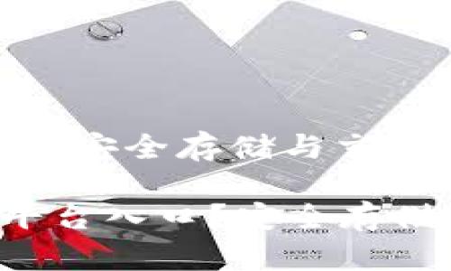 比特币钱包平台入口：安全存储与交易的必备工具

什么是比特币钱包平台入口？安全存储数字资产的第一步！