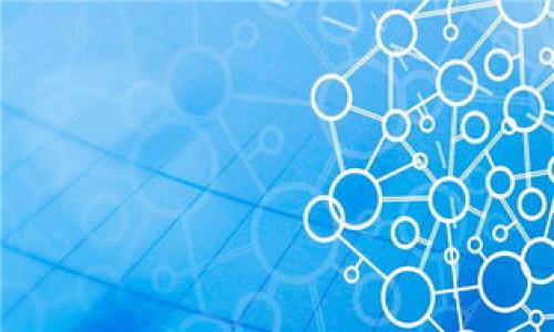 如何轻松实现Sumtoken与imToken钱包的互导？

Sumtoken, imToken, 钱包互导/guanjianci

引言：钱包互导的必要性
在数字货币的世界中，钱包的选择对于每一个投资者来说都至关重要。Sumtoken与imToken都是广受欢迎的加密货币钱包，它们各自具有独特的功能和特点。然而，为什么我们需要在这两者之间进行互导呢？这是因为用户希望能够在不同的平台之间无缝地管理他们的资产，享受到不同钱包所带来的优质体验。想象一下，能够在Sumtoken的便利与imToken的安全之间自由切换，是否让你感到兴奋不已！

Sumtoken与imToken钱包概述
首先，让我们来了解一下这两个钱包各自的特点。
**Sumtoken** 是一个全功能的数字货币钱包，支持多种加密资产管理和交易。它以用户友好的界面和丰富的功能著称，特别是在数字资产的实时监控和分析功能上，吸引了大量用户。多么令人振奋的体验啊，可以轻松地管理各种数字资产，还能随时随地进行价格监控！
而**imToken** 则以其安全性和隐私保护而闻名。这个钱包不仅支持多种区块链资产，还通过去中心化的方式确保用户的资产和隐私安全。此外，imToken还提供了DApp浏览功能，可以方便地接入去中心化应用，用于进一步的投资和交易。安全与便利的完美结合，难怪它受到了广泛的追捧！

为什么进行互导？
钱包间的互导，能够让用户更便捷地在不同环境之间转移和管理他们的资产。以下是一些主要原因：
ul
  listrong多样化选择：/strong用户可以在两个钱包中选择最适合自己的功能。/li
  listrong分散风险：/strong将资产分散在不同钱包之间，有助于规避单一平台风险。/li
  listrong便捷操作：/strong用户能够快速转移资产，随时把握市场机会。/li
/ul
听起来多么理想！拥有这样的灵活性和便利，真是让人迫不及待想要体验。

Sumtoken与imToken互导的方法
那么，如何实现这两个钱包之间的互导呢？以下是详细的步骤：

h4步骤一：准备钱包地址/h4
首先，打开你的Sumtoken钱包，找到你想要转账的数字资产，并记录下它的钱包地址。确保这个地址的准确性，避免因地址错误导致的资产损失！

h4步骤二：在imToken中导入资产/h4
接下来，打开imToken钱包，点击“资产”选项。然后选择“添加资产”或“导入资产”。在此输入从Sumtoken钱包记录的地址，按照应用的指引继续操作，这样就可以将Sumtoken中的资产导入到imToken中了。真是简便极了！

h4步骤三：确认转账/h4
在imToken钱包里，确认所有信息的准确性后，等待网络的确认时间。转账完成后，您就可以在imToken中看到从Sumtoken导入的资产了。这一切是那么顺畅，简直不敢相信！

注意事项与安全提示
在进行互导时，有一些关键的安全提示需要牢记：
ul
  listrong核实地址：/strong始终确认接收地址的正确性，错误的地址可能会导致不可逆转的损失。/li
  listrong小额测试：/strong如果是首次操作，建议先进行小额测试，再进行大额转账。/li
  listrong保持软件更新：/strong确保您的Sumtoken和imToken钱包都是最新版本，以获取安全性和功能的提升。/li
/ul
如此小心谨慎，才能在这个充满挑战的市场中更好地守护我们的资产！

总结与展望
在这个不断变化的数字货币市场中，拥有灵活的资产管理方式是至关重要的。Sumtoken与imToken的互导不仅能为用户带来便利，还能给予资产管理更高的安全保障。想象一下未来，我们将会看到越来越多的技术进步，使得资产转移和管理变得更加简单、快捷。多么令人期待的未来啊！
最后，祝愿每位用户在这条数字货币的道路上都能实现自己的目标，获得丰厚的回报。无论你是使用Sumtoken还是imToken，重要的是根据自己的需求做出明智的选择！

附录：常见问题解答
h4Q1: Sumtoken和imToken为什么会有不同的安全性？/h4
A1: 这两者的安全性不同主要是由于其技术架构和隐私保护措施的不同。imToken在隐私保护方面更具优势，采用了去中心化的方式来确保用户信息的安全，而Sumtoken则更侧重于用户体验和功能性。

h4Q2: 有没有其他钱包也支持互导的功能？/h4
A2: 当然有，市场上有许多数字货币钱包支持互导功能。用户可以根据个人需求选择适合自己的钱包，例如Trust Wallet、Coinomi等，这些都是不错的选择！

h4Q3: 如何确保我的资产在互导过程中的安全？/h4
A3: 保持钱包软件更新，确认地址的准确性，以及进行小额测试，是确保资产安全的最佳方式。同时，不要轻易分享你的私钥和助记词，保护隐私！

希望这篇文章对你在Sumtoken与imToken之间的互导提供了有效的帮助。愿你在数字货币的征途中扬帆起航，一路顺风！