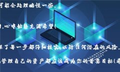 tiaoti如何将数字货币从交