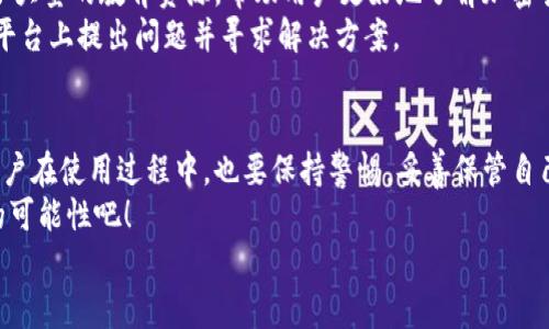 如何在安卓设备上下载与安装imToken钱包？

imToken钱包, 安卓下载, 加密货币/guanjianci

一、引言：数字资产管理的良伴
在当今的数字时代，随着加密货币的迅速发展，数字资产的管理变得格外重要。而imToken钱包，以其安全性、用户友好性和丰富的功能而受到广泛的关注与青睐。许多用户都在寻找一个简单的方法来下载并安装这个钱包，尤其是在安卓设备上。接下来的内容将为您详细介绍这一过程，以及如何更好地利用imToken钱包管理您的数字资产。

二、什么是imToken钱包？
imToken钱包是一款专门为数字货币用户设计的移动钱包，支持多种主流加密货币，包括以太坊、比特币等。通过imToken，你可以安全地存储、发送和接收各种数字资产。同时它还提供了去中心化交易所功能，让用户能够快速进行币种交易。多么令人振奋！在统一的平台上，用户可以轻松管理资产，方便快捷。

三、为什么选择imToken钱包？
1. **安全性**：imToken钱包采用了多重加密技术，确保用户的私钥和资产安全。这种高安全性的设计使得用户在使用钱包时能够更安心，避免了黑客攻击的风险。
2. **用户友好**：imToken钱包的界面设计，即使是初次接触数字货币的用户也能迅速上手。不过，值得注意的是，有些功能对于新手来说可能会稍显复杂，但官方提供的教程能够帮助用户逐步掌握。
3. **功能丰富**：除了基本的资产管理功能，imToken钱包还支持DApp（去中心化应用），并有内置的交易所。这意味着用户可以在一个应用中完成多种操作，极大提高了使用的便利性。

四、如何在安卓设备上下载imToken钱包
那么，如何在安卓设备上下载并安装imToken钱包呢？以下是详细的步骤：
1. **访问官方网站或应用商店**：首先，你可以直接访问imToken的官方网站（网址为https://token.im），在这里你可以找到最新版本的下载链接。或者，你可以打开Google Play商店，搜索“imToken”进行下载。
2. **下载APK文件**：如果你选择在官网上下载，你需要下载APK文件。在下载之前，请确保从官方渠道获取，以避免下载到假冒或恶意软件。下载安装包时，耐心等待下载完成的过程。
3. **安装应用**：前往你的设备的“设置”-“安全性”，然后找到“未知来源”选项，打开它。这一步是为了允许安装来自第三方的应用。接着，找到你下载的APK文件，点击安装，耐心等待安装完成。
4. **打开应用并注册**：安装完成后，点击打开应用。在首次使用时，系统会提示你创建新钱包或者恢复现有钱包。如果你是新用户，选择创建新钱包并设置密码。此外，还可以备份助记词，这一步至关重要，确保你的资产安全！

五、imToken钱包的基本使用
1. **创建钱包和备份**：创建钱包时，你将会生成一个助记词。务必要把它保存在安全的地方，以便将来需要恢复钱包。丢失助记词将导致无法找回钱包中的资产！
2. **充值和提现**：一旦你的钱包创建成功，你即可进行充值。在imToken钱包中，你只需选择想要充值的币种，系统会为你提供相应的充值地址。提现时，输入对方的地址及金额即可，简单便捷，真是太方便了！
3. **交易功能**：imToken钱包支持多种交易功能，包括交换、转账、抵押等。用户可以根据需要选择不同的功能，充分发挥钱包的潜力。

六、imToken的社区与支持
imToken不仅仅是一个钱包，更是一个社区。在这里，用户可以获取最新的行业资讯，与其他加密货币爱好者交流心得，分享经验。同时，官方也提供了大量的教育资源，帮助用户更好地了解加密货币及其背后的技术。
在使用中遇到问题时，用户可以访问imToken的官方客服，得到专业的帮助和指导。此外，官方在社交媒体平台上也有活跃的互动，用户可以在这些平台上提出问题并寻求解决方案。

七、结语：拥抱数字资产新时代
随着区块链技术的发展，数字资产的管理方式也在不断改变。imToken钱包凭借其安全性、便捷性与多样化的功能，吸引了越来越多的用户。然而，用户在使用过程中，也要保持警惕，妥善保管自己的私钥和助记词，避免资产损失。
无论你是加密货币的老手，还是刚刚入门的新手，imToken钱包都是你管理数字资产的理想选择。让我们一起加入这场数字资产的革命，探索更多的可能性吧！
希望本指南能够帮助到大家，使每一位用户都能安全、便捷地使用imToken钱包，尽情享受数字资产带来的乐趣与收益！