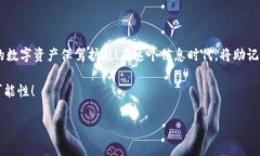 IM托肯钱包导入币后，需要