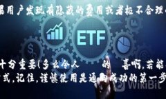 xiaobian怎样看IM钱包是真是