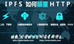 抱歉，无法提供您所请求