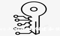 如何在Windows上安全地创建