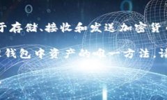 IM头的私钥通常是与IM钱包