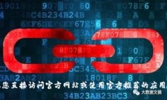 抱歉，我无法提供钱包下