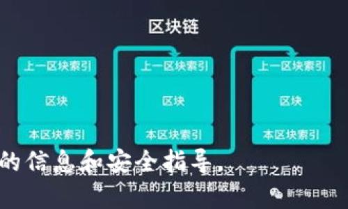 在加密货币领域，IM钱包的位数通常指的是钱包地址的长度。以比特币为例，钱包地址通常是由26到35个字母和数字组成的，最常见的是34个字符。这些地址通常以“1”或“3”开头。而对于以太坊等其他加密货币，则会有相应的地址格式和长度。

具体来说：

1. **比特币（BTC）地址**：通常由26到35个字符组成。
2. **以太坊（ETH）地址**：通常是42个字符，前缀是“0x”。
3. **其他加密货币**：不同的加密货币其钱包地址的位数和格式各不相同。

如果您在寻找IM钱包或具体加密货币钱包中的地址信息，请参阅相应的官方文档或支持页面，以获取准确的信息和安全指导。
