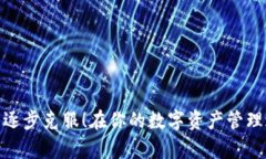 如何解决imToken下载失败的