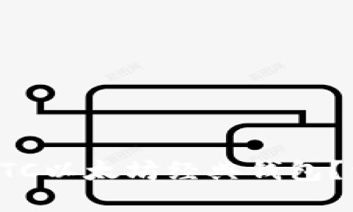 如何选择最佳ETC以太坊经典钱包？详尽指南与推荐