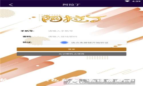 深入解析区块链钱包架构：设计原理与实现方案