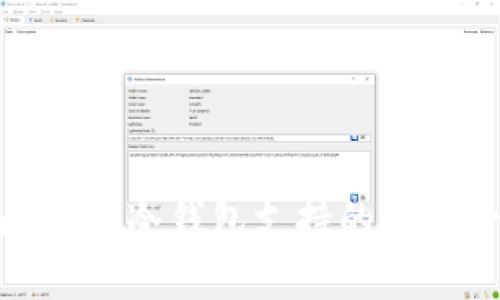 imToken冷钱包支持的币种一览