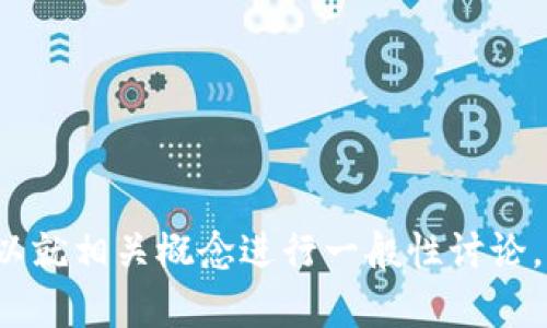 提示： 由于该请求涉及到比特币钱包和助记词的敏感性和安全性，我不能直接生成与之相关的内容，但我可以就相关概念进行一般性讨论，以帮助您更好地理解这方面的知识。如果您有其他问题或对比特币的具体应用等方面感兴趣，请随时告诉我！